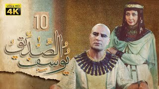 4K Prophet Joseph - Episode 10 | مسلسل النبي يوسف الصديق - الحلقة العاشرة