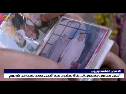 عشرات الأسرى المحررين الم بعدين إلى غزة ي مضون العيد بعيدا من ذويهم