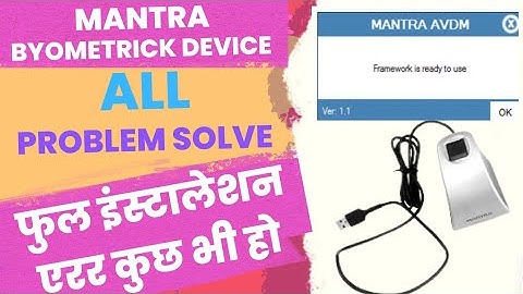 mantra device not ready problem || device not present || मंत्रा डिवाइस सारी दिक्कत खत्म