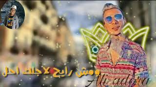 علي قدوره🔫 يا موزة يا قطه 🔕   2019