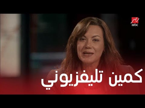 مسلسل موجة حارة الحلقة 5 المذيعة تفضح سعد العجاتي أمام المشاهدين