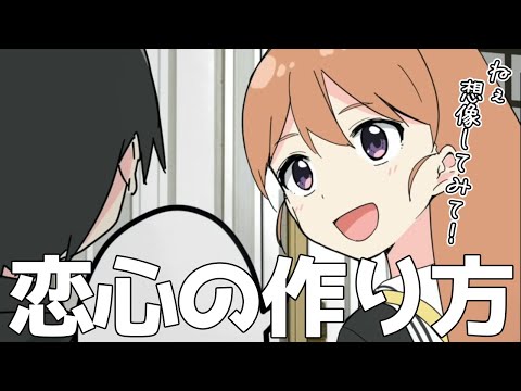 【フェルミ】本能を動かせ！好きな人を振り向かせる方法【切り抜き/まとめ/マンガ動画】