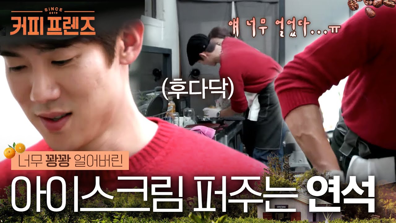 (ENG/SPA/IND) [#CoffeeFriends] The Editor Got His Dream Job! Just Watching Makes Her Happy | #Diggle