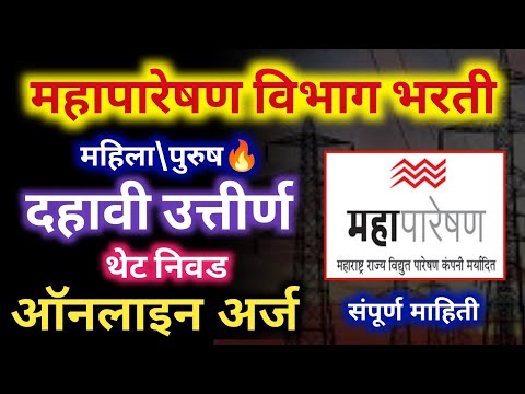 Current Designation Meaning In Marathi
