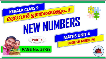 NEW NUMBERS CLASS 9 SCERT KERALA  MATHS  SYLLABUS  UNIT 4 ENGLISH MEDIUM CHAPTER 4 PART 4/6