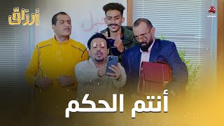 لأول مرة بث أسطوري مشترك | أرزاق