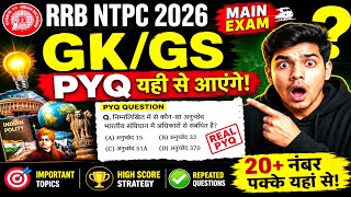🚨 RRB NTPC UG 2026 REAL PYQ | 14 से 21 जून के बीच क्या आएगा? पूरा Analysis 😱 RRB NTPC UG 2026 |