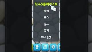 친구수에 따라 드랍률이 달라진다고? #메이플 #메이플스토리