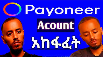 How to creat payoneer acount /ፓዮኖር አካውንት አከፋፈት በስልክ