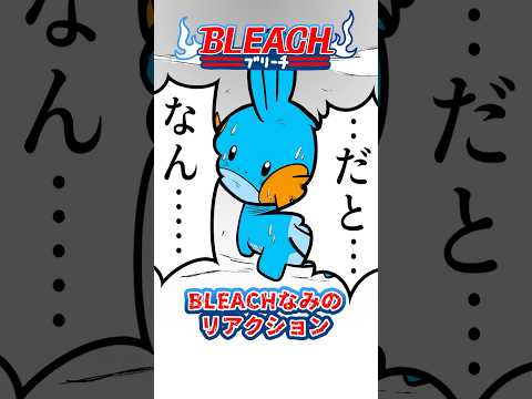 【ポケダン】おや！？ミズゴロウのようすが・・・！ #shorts #ゲーム実況 #pokemon