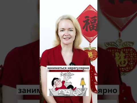 ТОП 3 ОШИБКИ НОВИЧКОВ В ИЗУЧЕНИИ КИТАЙСКОГО