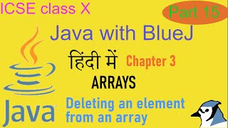 Java in Hindi Class X Chapter 3 part 10