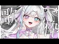 歌枠 KARAOKE 今週もお疲れさまでした 定期歌枠 天瀬ミア Vtuber 