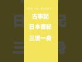 強風の奈良時代