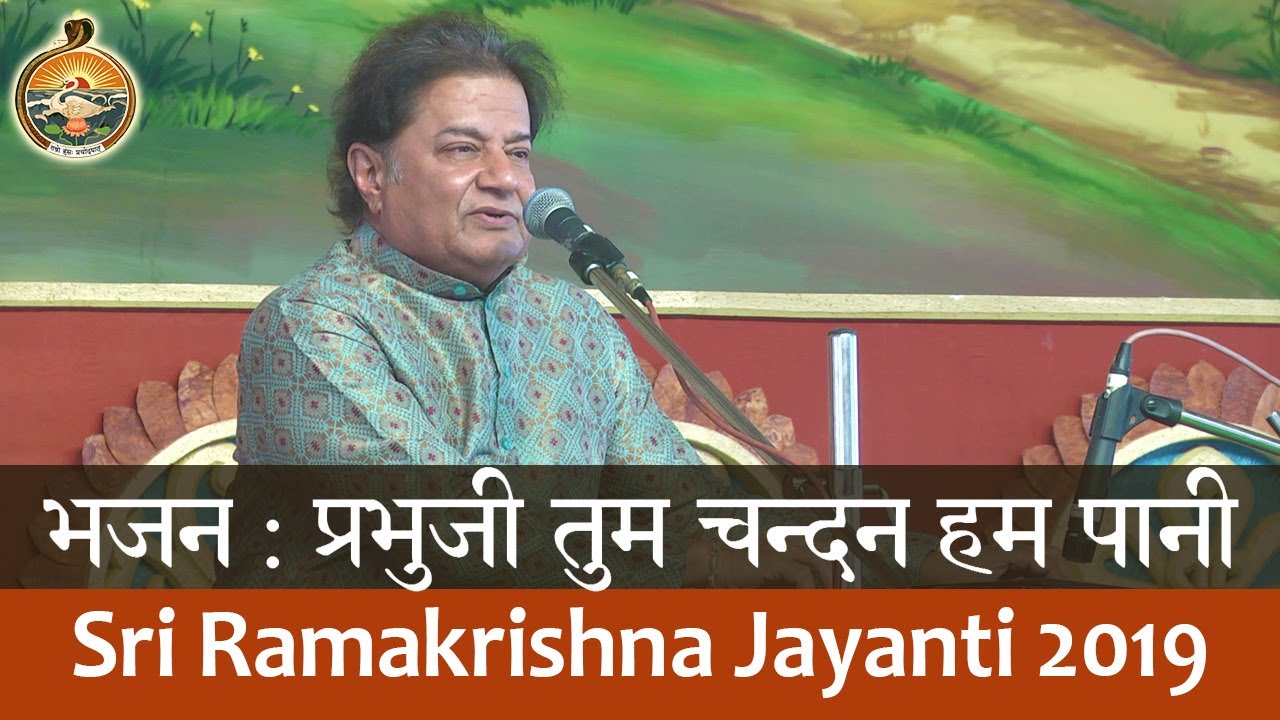 05 Bhajan (Prabhuji Tum Chandan Hum Pani) by Sri Anup Jalota on Sri Ramakrishna Tithipuja 2019