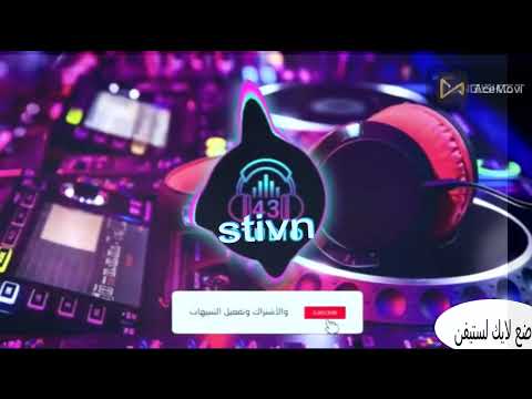 اغنية غزالي حبيتو Chab Yamina