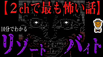 تحميل リゾートバイト 怖い話 تحميل リゾートバイト 怖い話