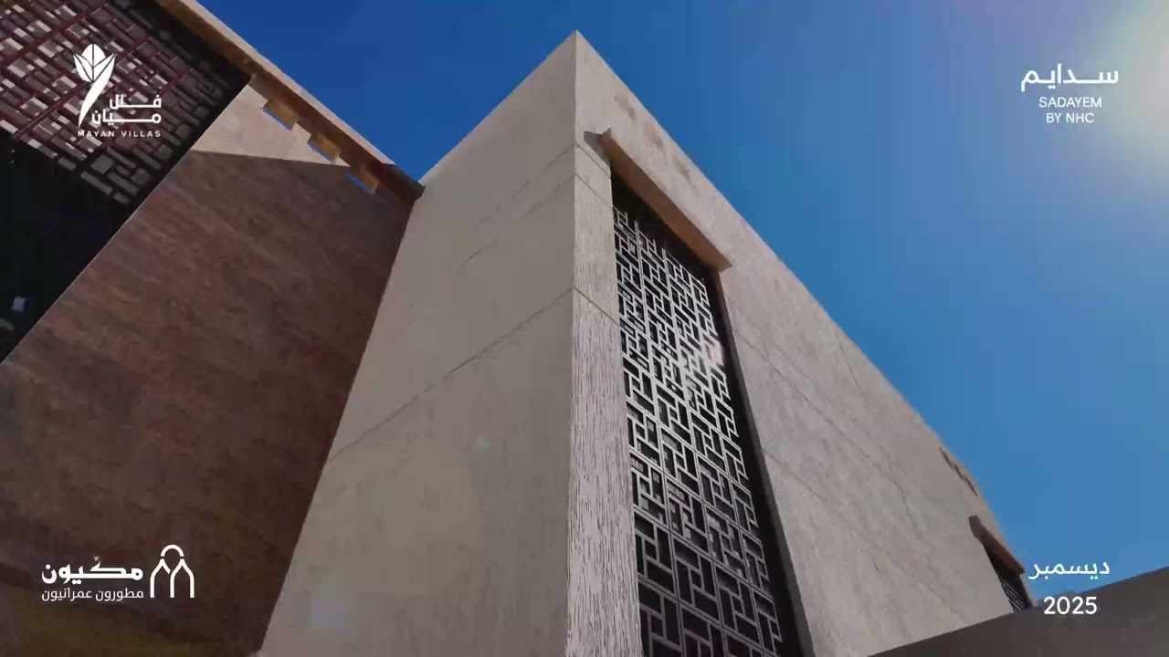 تقرير أنجاز شهر ديسمبر 2025