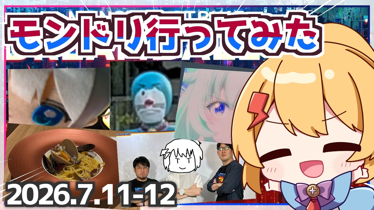【モンスト】1人でも楽しめる？ぼっちがモンドリⅣに行ってみた結果【VLOG】【ゆっくり実況】