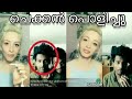     malayalam boy smule beats the foreigner girl