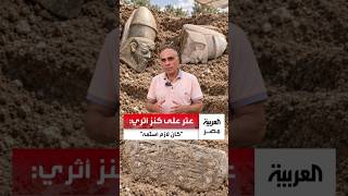 خالد الشحات يروي رحلة عثوره على كنز الملك رمسيس الثاني في أرضه بالغربية والوزير يكرمه برحلتي عمرة