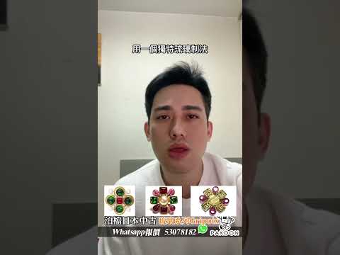 Gripoix for 香香所使用的琉璃來自有 100多年歷史的琉璃工房Gripoix  #中古 #琉璃