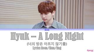 너의 밤은 아프지 않기를 (A Long Night) - 혁 (Hyuk) / 가사집