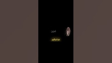 ادخلوا الجنه أنتم وأزواجكم تحبرون بصوت الشيخ محمد اللحيدان | سورة الزخرف