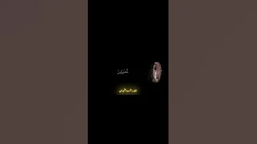 ادخلوا الجنه أنتم وأزواجكم تحبرون بصوت الشيخ محمد اللحيدان سورة الزخرف 