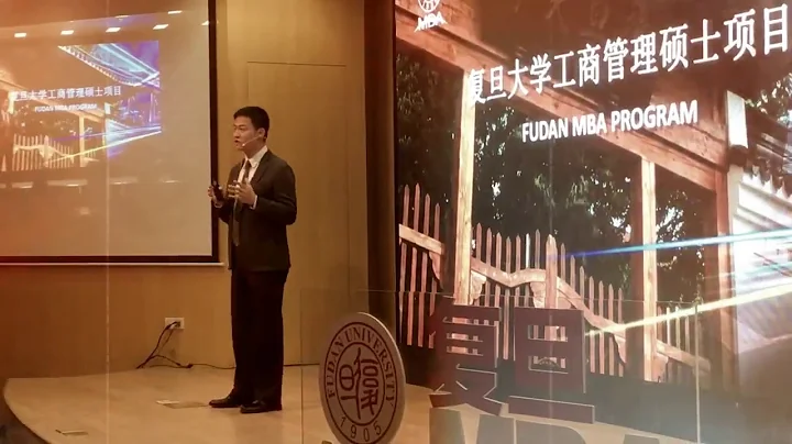2020年入学复旦MBA公开课暨招生宣讲会5 11 - 复旦大学  Fudan University - 天天要闻