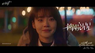 [MV] Cả Thế Giới Ở Phía Sau Em – Đô Trí Văn || 全世界在你身后 - 都智文 || 《一闪一闪亮星星》 Ngôi Sao Lấp Lánh OST screenshot 5