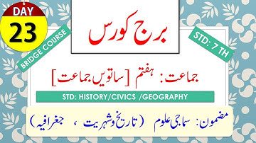7th Soc. Sci Bridge Course Day 23