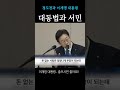 이재명 대통령이 정도전이 하지 못했던 것을 시행합다.. 찬양하라!!!! #이재명 #대동법 #이재명대동법