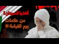 أنقذوا السودان ظهور علامة جديدة من علامات يوم القيامة 