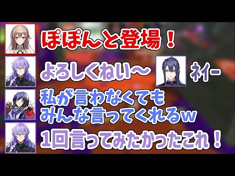 【にじスプラDREAMMATCH】顔合わせで終始笑いが絶えなかった女子騎士祓魔師鑑定士【にじさんじ切り抜き/先斗寧/長尾景/星導ショウ/フレン・E・ルスタリオ】