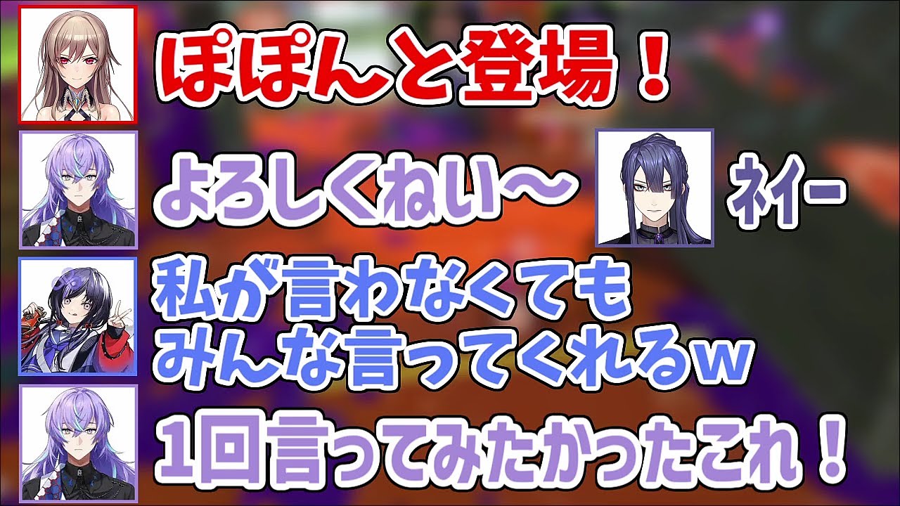 【にじスプラDREAMMATCH】顔合わせで終始笑いが絶えなかった女子騎士祓魔師鑑定士【にじさんじ切り抜き/先斗寧/長尾景/星導ショウ/フレン・E・ルスタリオ】