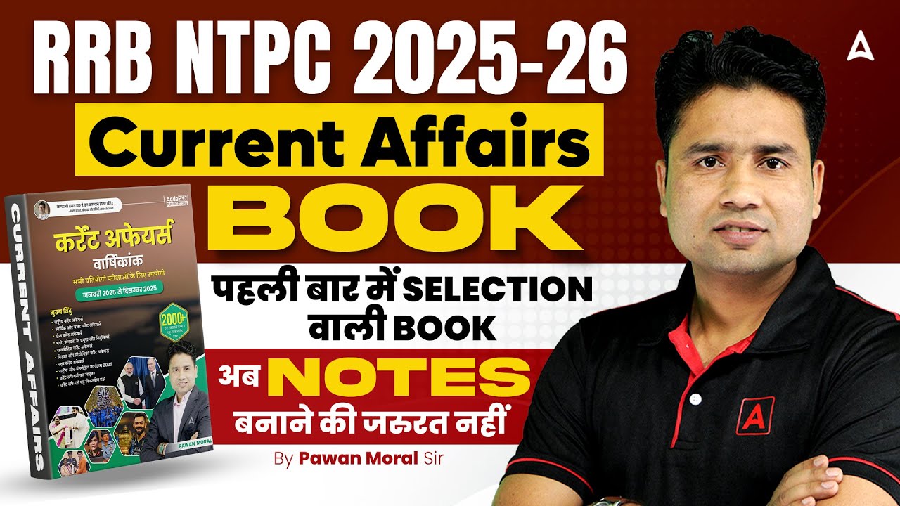 RRB NTPC New Vacancy 2025-26 | Current Affairs Book 2026 | Current ...