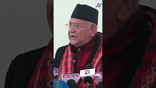 इज्जत बेइज्जतको केही ख्याल छैन #kpba #kpoli #kpsharmaoli #kpsharmaoli_news #politics