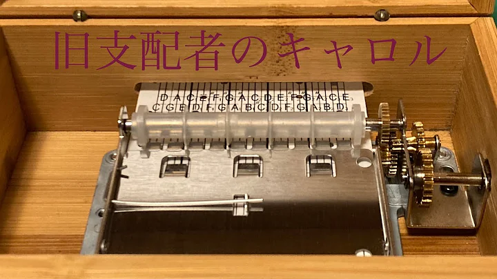 Carol Of The Bells 旧支配者のキャロル オルゴールバージョン フリーbgm Dova Syndrome Official Youtube Channel Mp3 Download Free 22