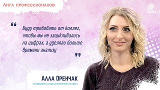 Алла Оренчак: за три месяца на курсе получила больше знаний, чем в университете