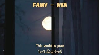 [Thaisub/ซับไทย] Famy (Tiktok Audio) - Ava