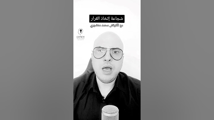 شجاعة إتخاذ القرارات #اكسبلور #تنمية_بشرية #قرارات_صعبة #تطوير_الذات #تحفيز #قرارات