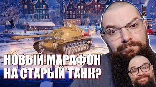 :      - 103 - WORLD OF TANKS