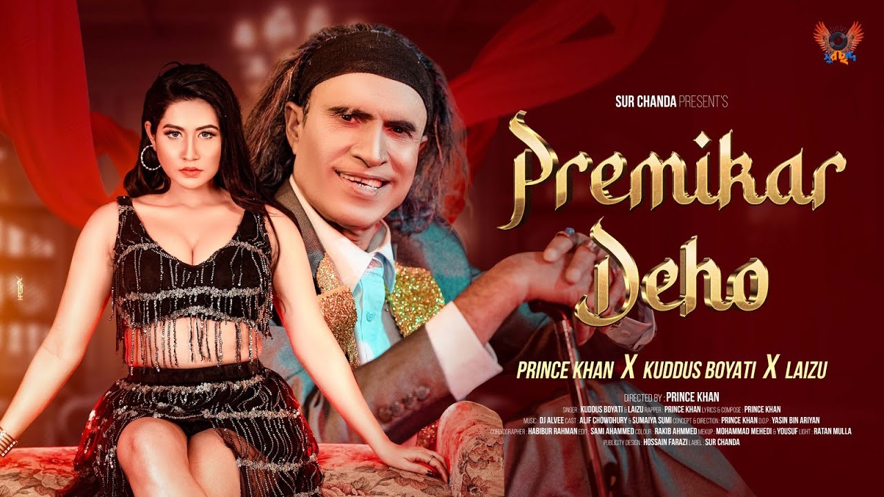 PREMIKAR DEHO     KUDDUS BOYATI  PRINCE KHAN  LAIZU   EID SONG 2024