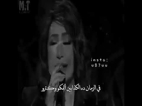 اغنيه الكدابين بصوت بوسي لا يفوتكم