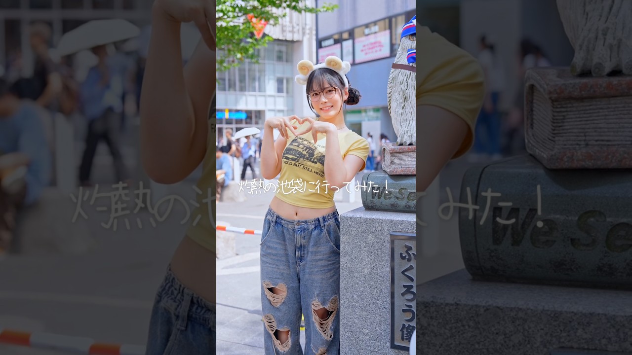 真夏の池袋に行ってみたらヤバかった…#NTE #NTEネバエバ #NTEメェメェ村集合