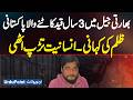 Okara: Pakistani Man's 3 Years Of Torture In Indian Jail - Story Of Brutality That Shocked The World