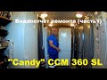 Ремонт холодильника "Candy" CCM 360 SL (часть1, диагностика)