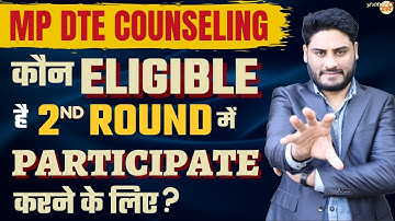 1st round में Reporting करने के बाद 2nd Round में Participate कर सकते ह? || MP DTE Counseling
