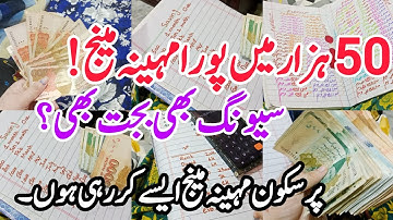 How I Manage a Full Month in 50,000 PKR | Budgeting + Saving Tips for Housewives